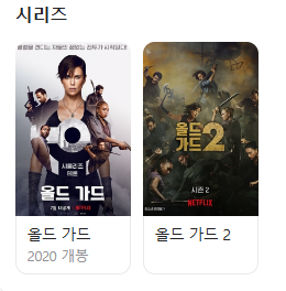 와 이거 재미있을려나...ㄷㄷ