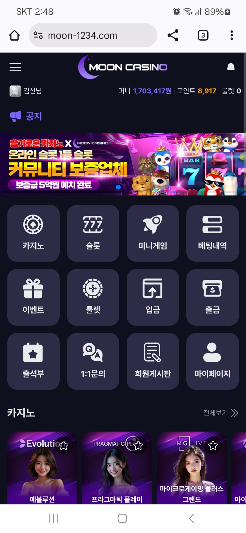 슬롯배당왕3642배