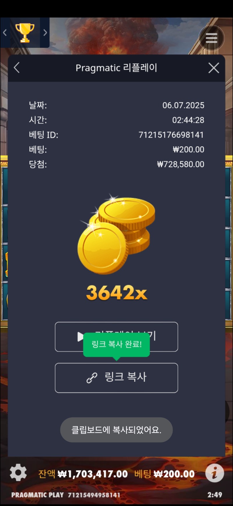 슬롯배당왕3642배