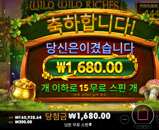 나이스 4이득 ㅅㅅ