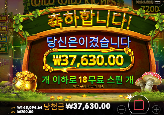 나이스 4이득 ㅅㅅ