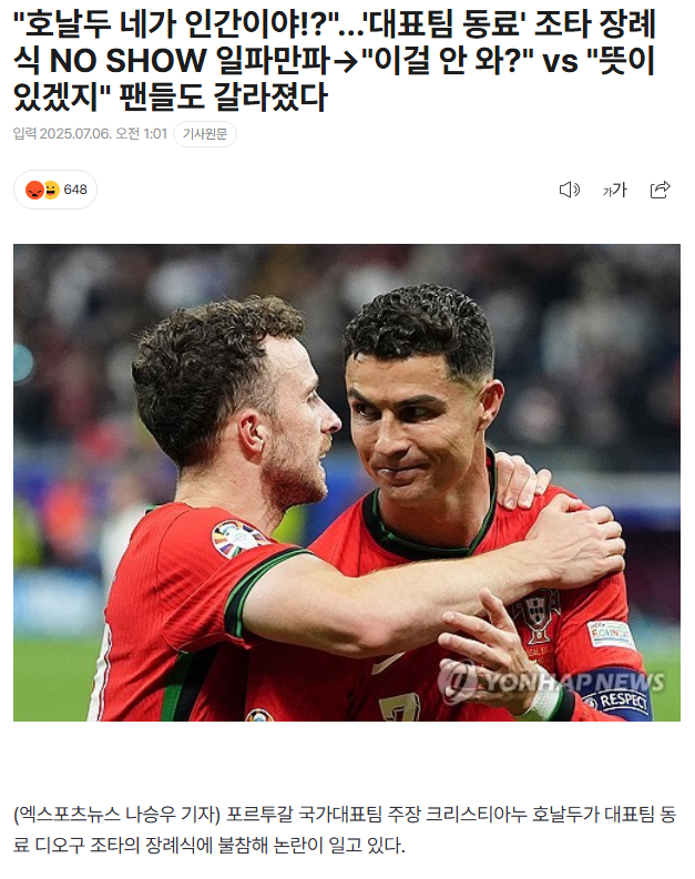 날두 인성이 확실히 별로 안좋네여