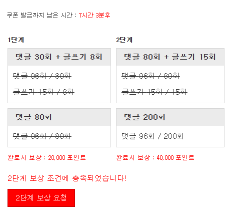 포인트론 완성!