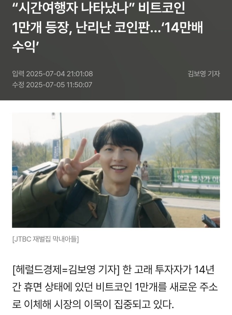 시간여행자등장