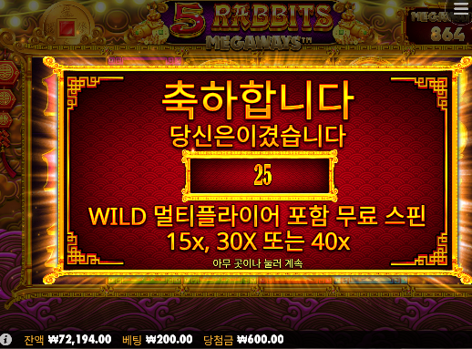 토라메 25스핀 40곱인데 ... 200배 말이냐?