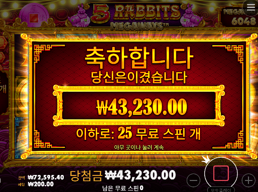 토라메 25스핀 40곱인데 ... 200배 말이냐?