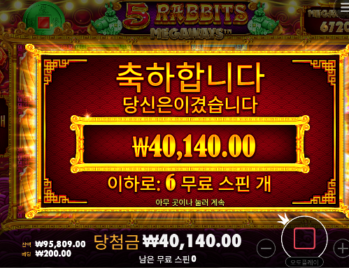 토라메 25스핀 40곱인데 ... 200배 말이냐?