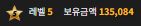 토라메 돌고 돌아 ~ 수익 ㅅㅅ