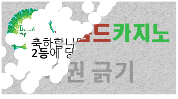 일복 당첨!