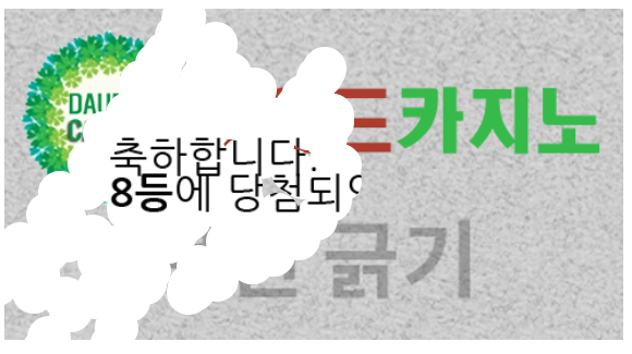 주복 당첨!
