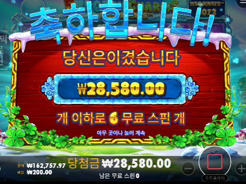 수익 너무좋네요 오늘 슬롯