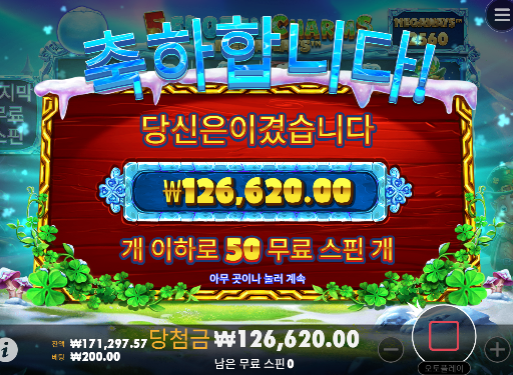 수익 너무좋네요 오늘 슬롯