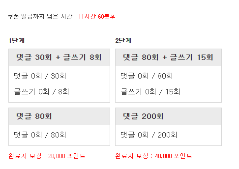 포인트론 도전!
