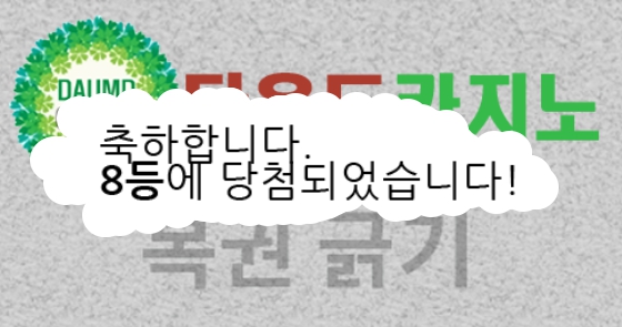 일요일 막 복권은