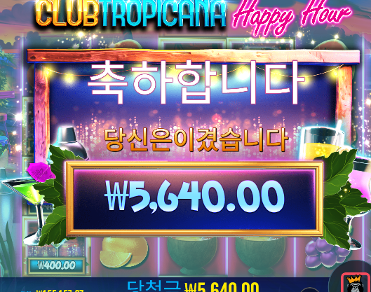 신겜나와서 골로 갈뻔 ㅋㅋ