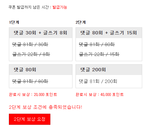 포인트 완성
