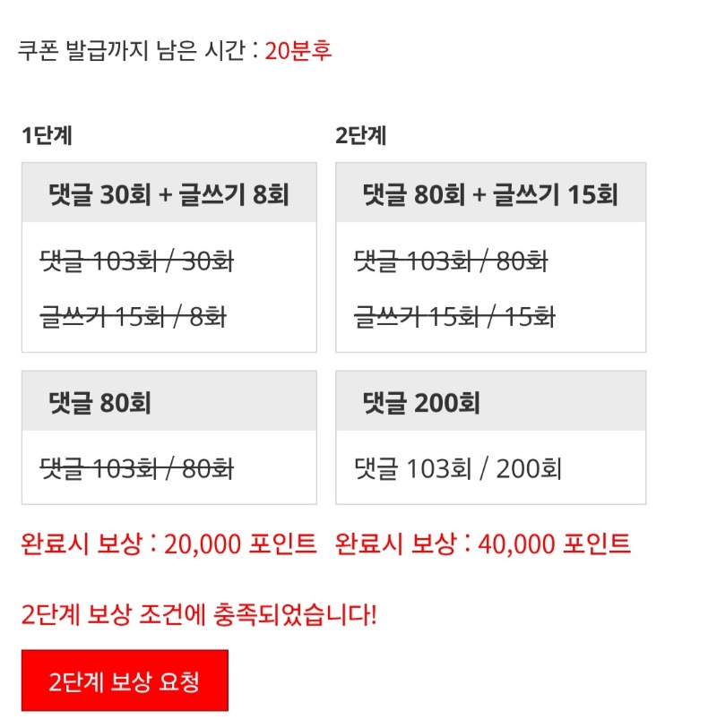 포인트론 완성!