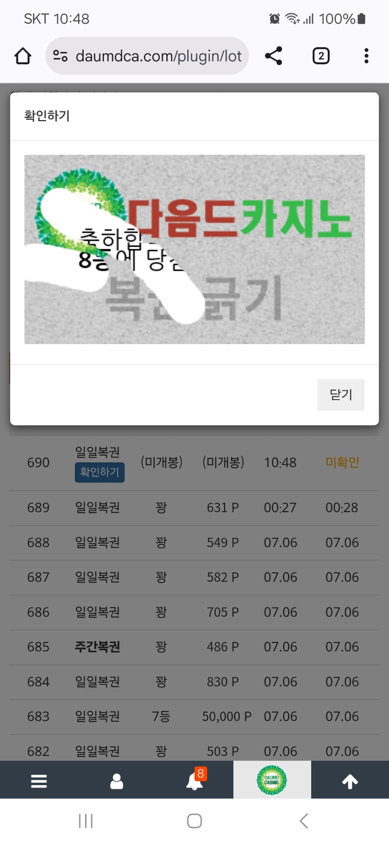 8등 ㅅㅅㅅ