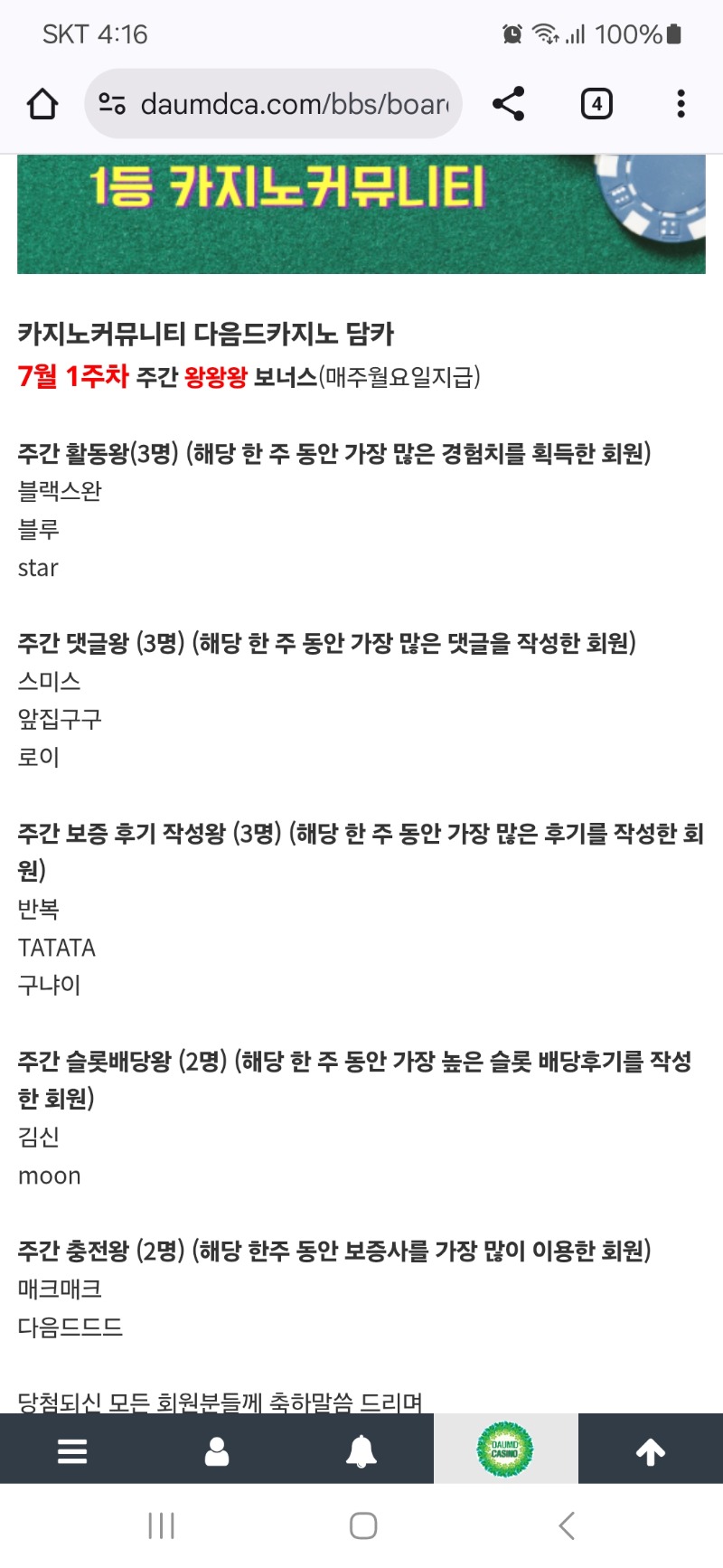 배당왕 감사합니다!