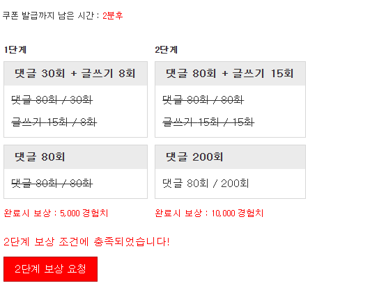 경험치 완성 ㅅㅅ