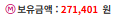 돌고 돌아 수익!