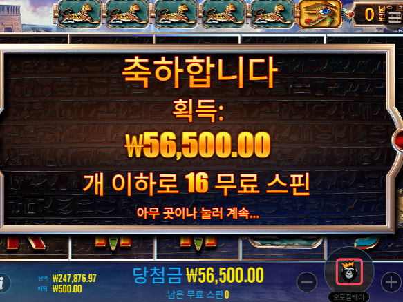 돌고 돌아 수익!