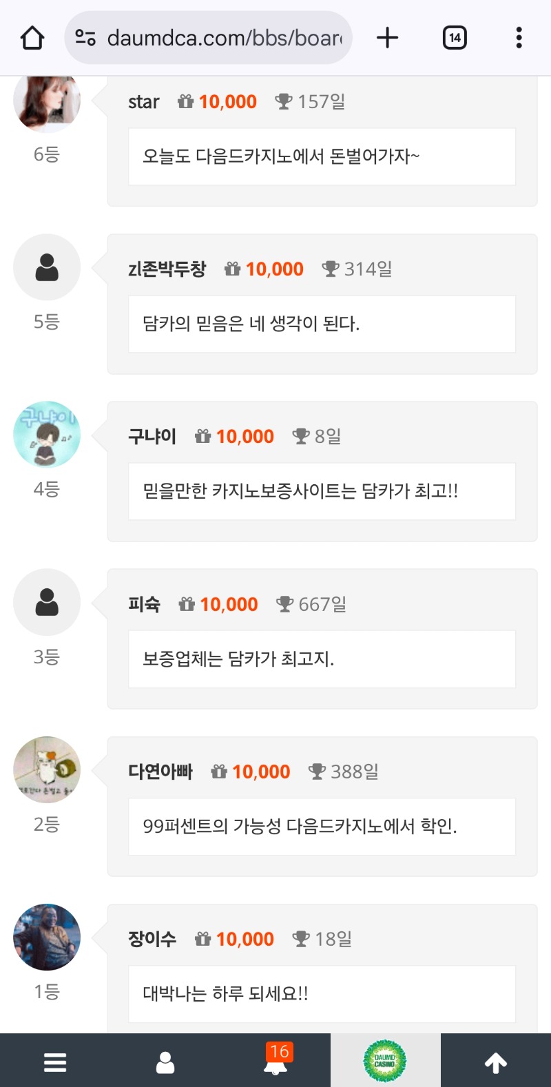 순방 나이서ㅅ