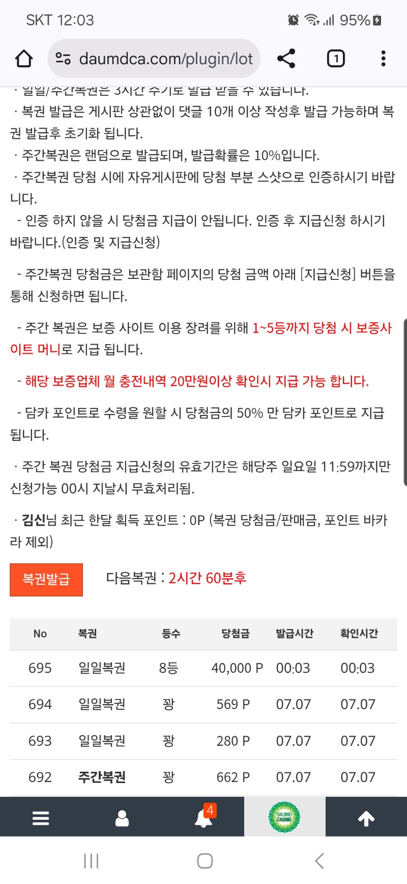 일복8등~^^