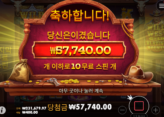 프라그마틱 와일드 웨스트 골드 블레이징 바운티 좋네요