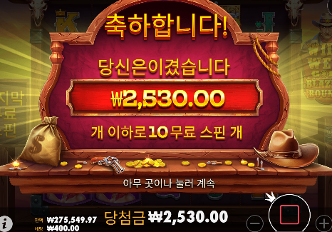 프라그마틱 와일드 웨스트 골드 블레이징 바운티 좋네요