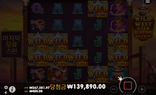 프라그마틱 와일드 웨스트 골드 블레이징 바운티 좋네요