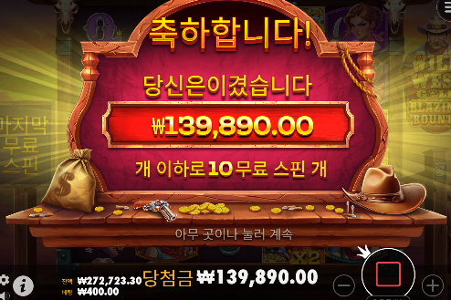 프라그마틱 와일드 웨스트 골드 블레이징 바운티 좋네요