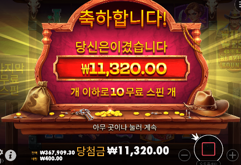 프라그마틱 와일드 웨스트 골드 블레이징 바운티 좋네요