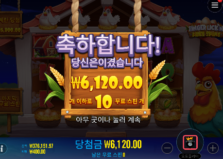 결론 수익 ㅅㅅ 프라그마틱 핑거 리킹 프리스핀즈
