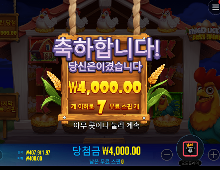 결론 수익 ㅅㅅ 프라그마틱 핑거 리킹 프리스핀즈