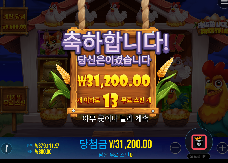 결론 수익 ㅅㅅ 프라그마틱 핑거 리킹 프리스핀즈
