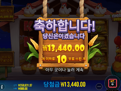 결론 수익 ㅅㅅ 프라그마틱 핑거 리킹 프리스핀즈