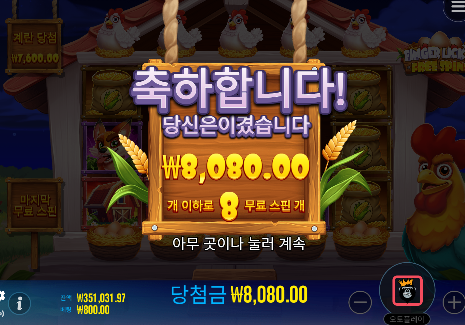 결론 수익 ㅅㅅ 프라그마틱 핑거 리킹 프리스핀즈