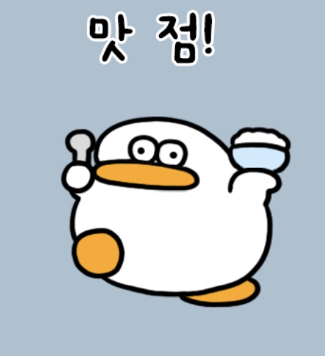 @맛점@