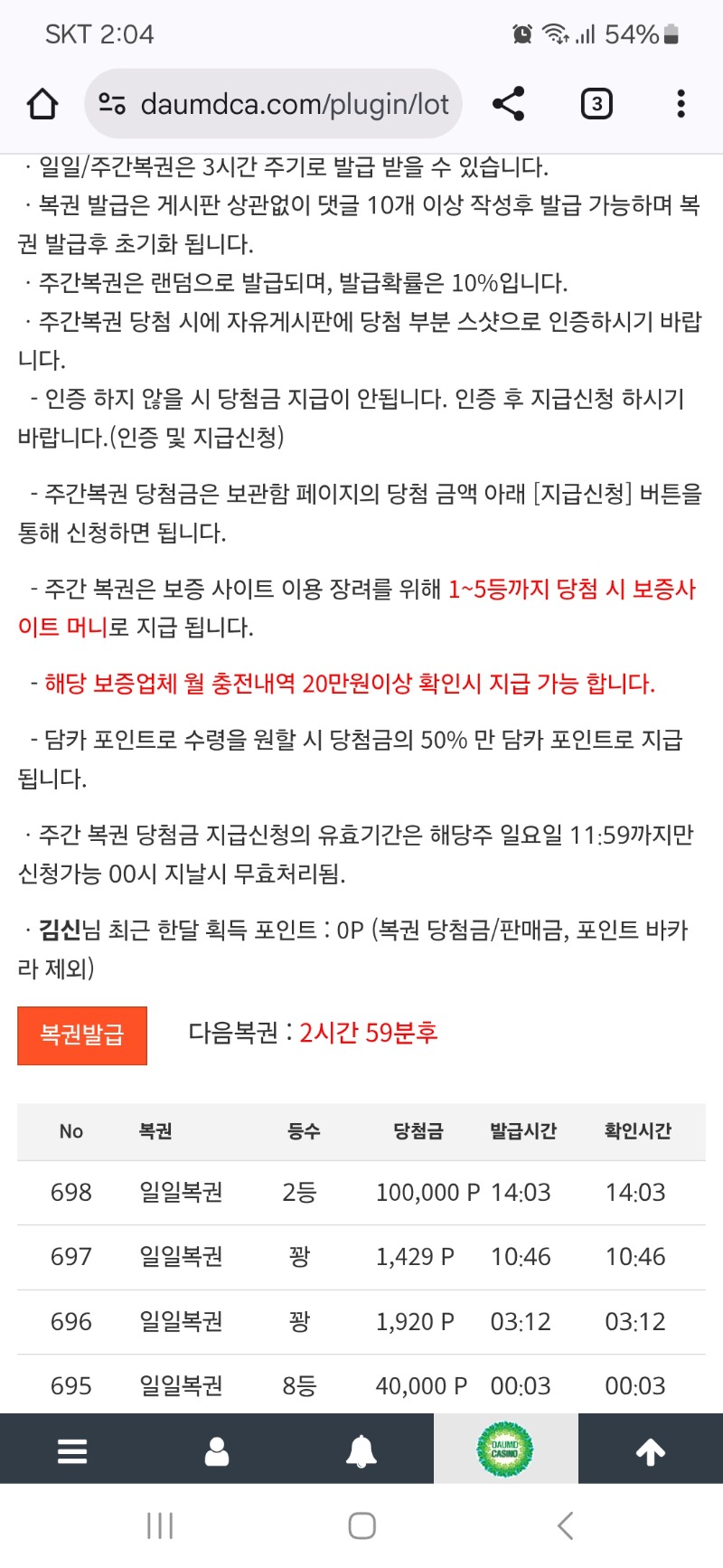 2등 나이쑤