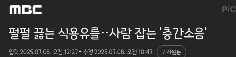 오늘자 층간소음
