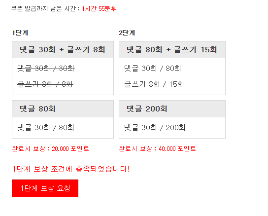 경험치 오늘은 1단계!