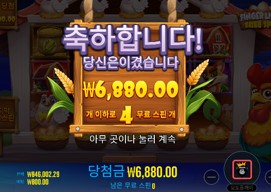 수익 좋습니다!