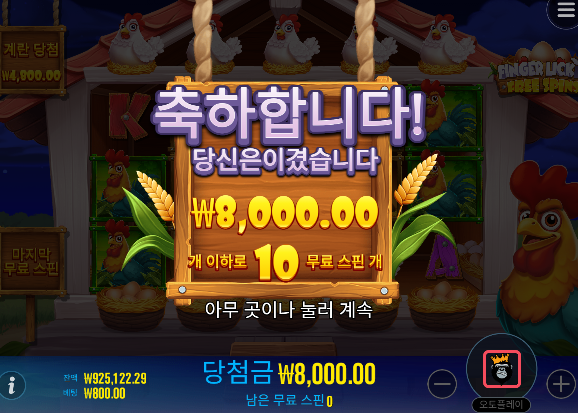 수익 좋습니다!