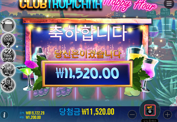 수익 좋습니다!