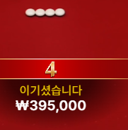 휴 두번째 성공!
