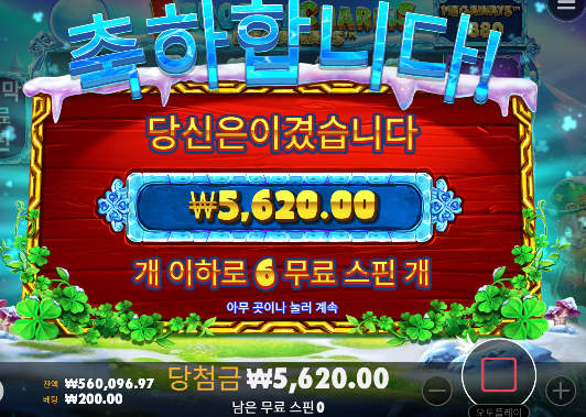 돌고 돌아 본전 ㄷㄷ