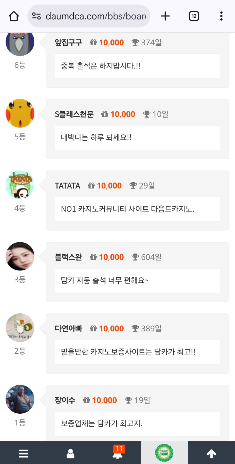 순방 나이서ㅅ
