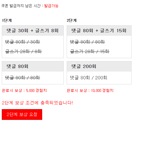 2차 완료 너무좋습니다