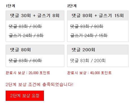 경험치가